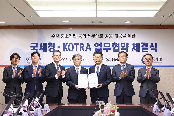 국세청 · 코트라 업무 협약식 이미지1