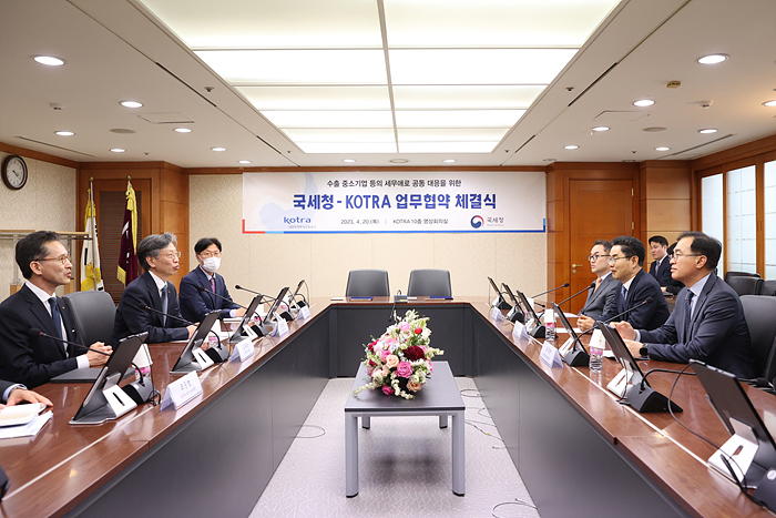 국세청 · 코트라 업무 협약식 이미지3