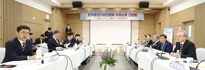 한국중견기업연합회 현장소통 간담회 이미지2