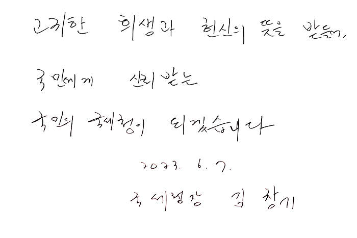 국립대전현충원 참배 이미지7