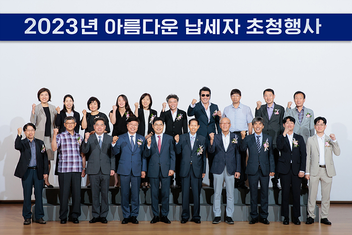 2023년 아름다운 납세자 초청행사 이미지1