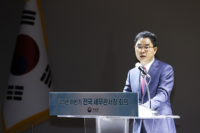 2023년 하반기 전국 세무관서장 회의 이미지1