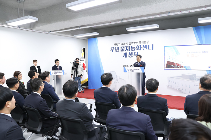 국세청 우편물자동화센터 신청사 개청식 이미지2