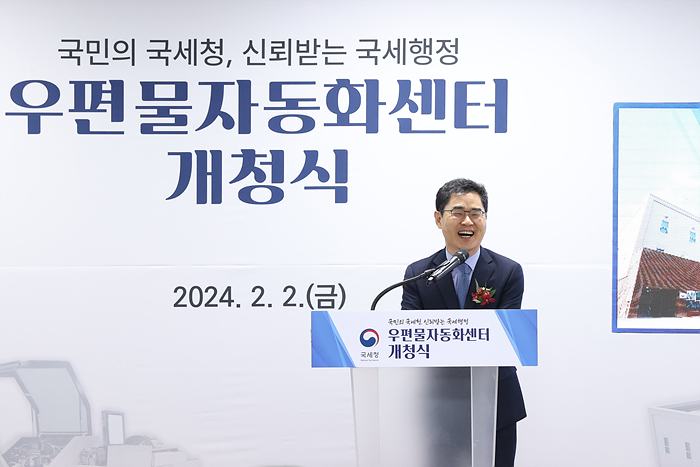 국세청 우편물자동화센터 신청사 개청식 이미지1