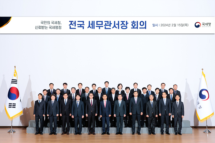 2024년 전국 세무관서장 회의 개최 이미지3