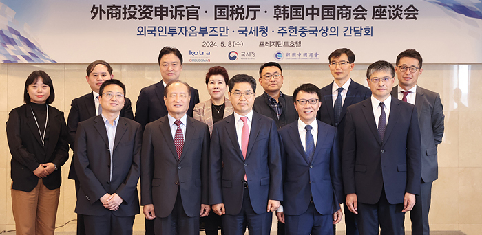 KOTRA(외국인투자옴부즈만)․중국계 기업과 간담회 최초 개최 이미지1