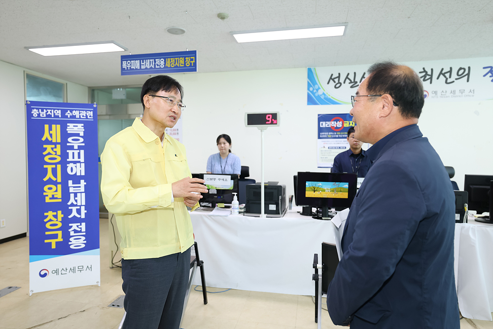 예산세무서 방문 이미지1