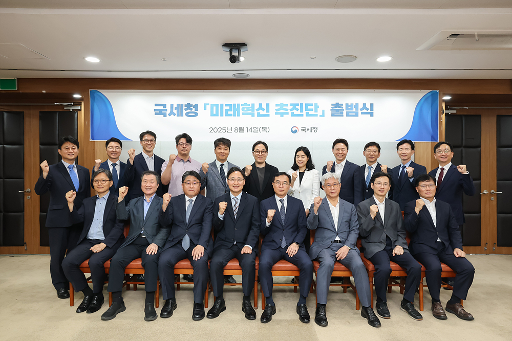 국세청 미래혁신 추진단 출범식 이미지1