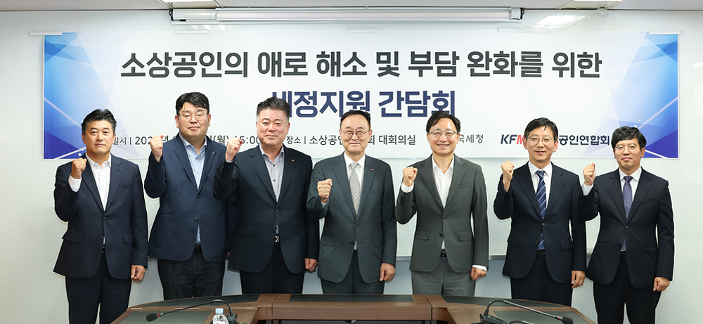 국세청-소상공인연합회 세정지원 간담회 이미지2