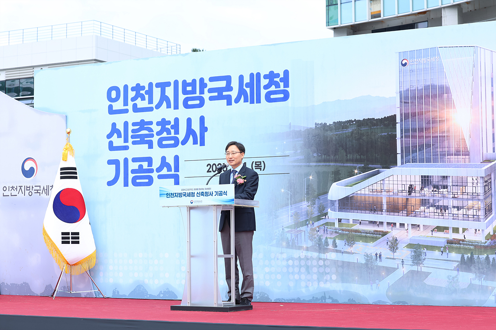 인천지방국세청 신축공사 기공식 이미지3