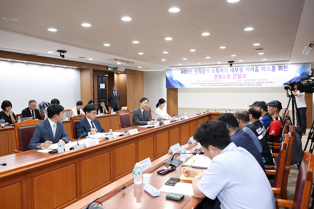 인적용역 소득자 현장소통 간담회 이미지4