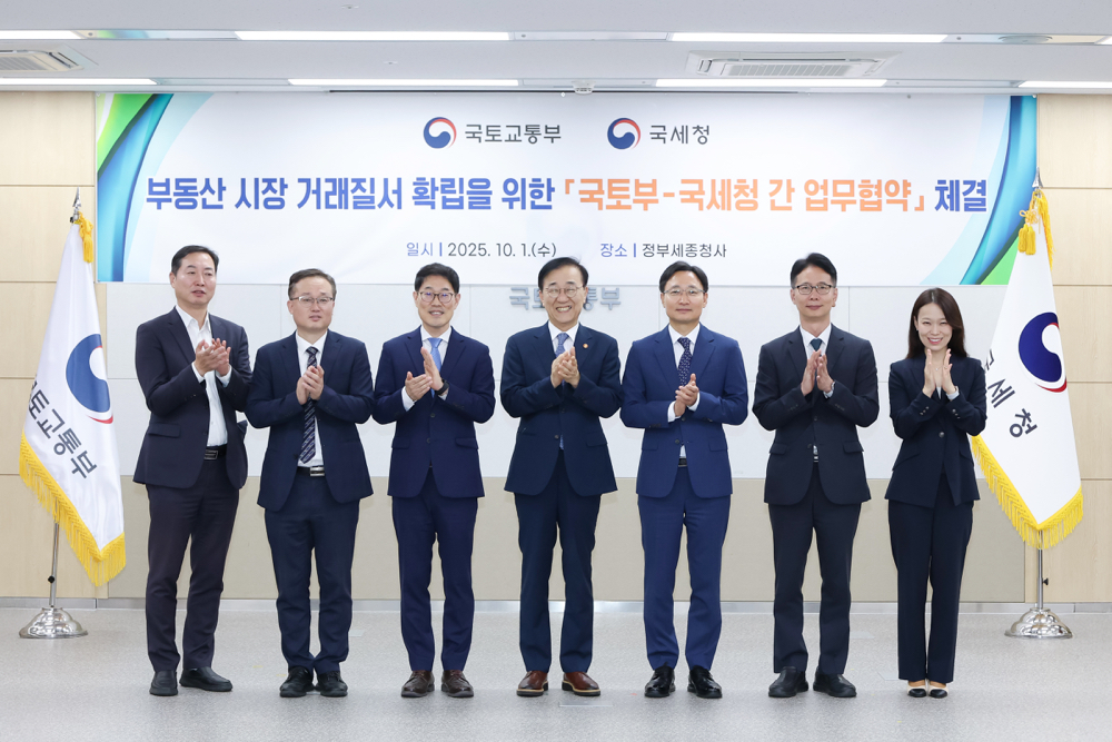 부동산 시장 거래질서 확립을 위한 국세청-국토교통부 간 업무협약 체결식 이미지7