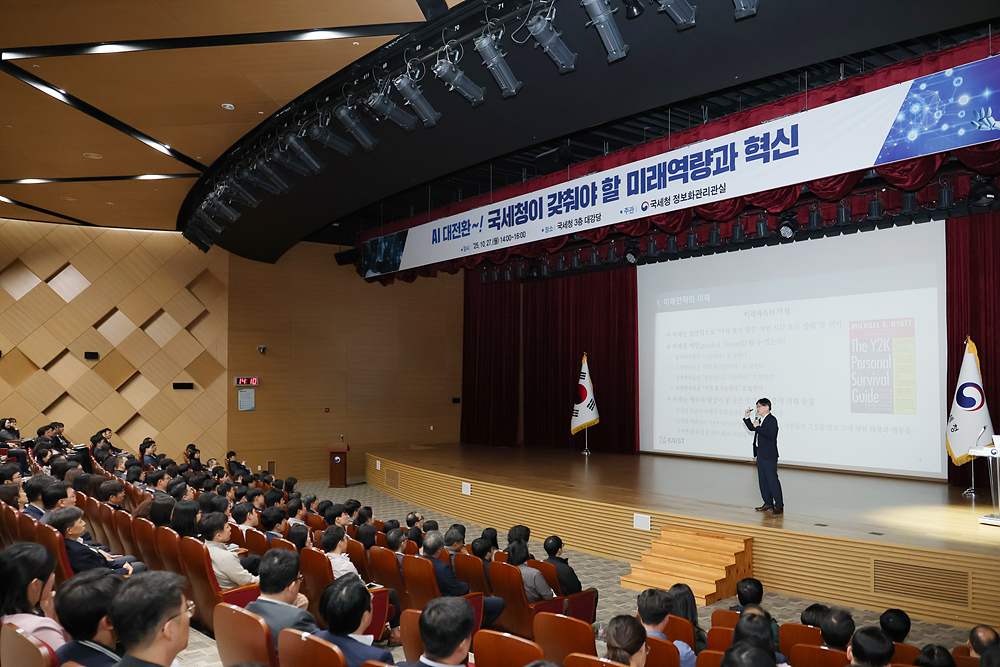 AI 인식·통찰력 제고를 위한 특강 이미지5