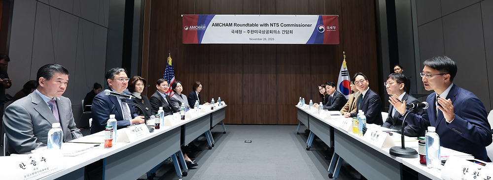 국세청-주한미국상공회의소 간담회 이미지6