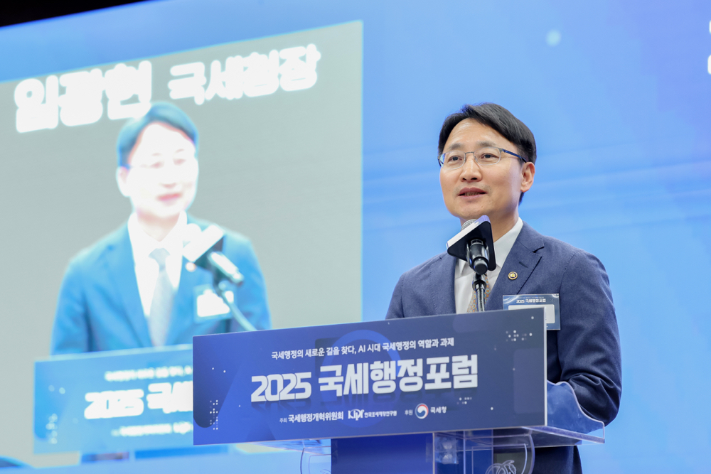 2025 국세행정포럼 이미지3