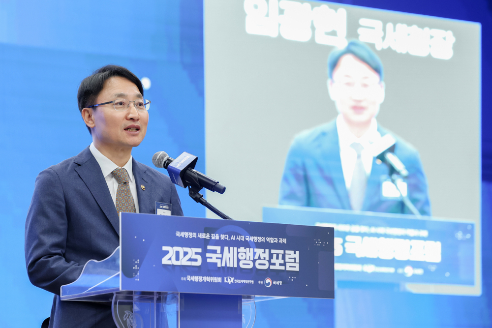 2025 국세행정포럼 이미지1