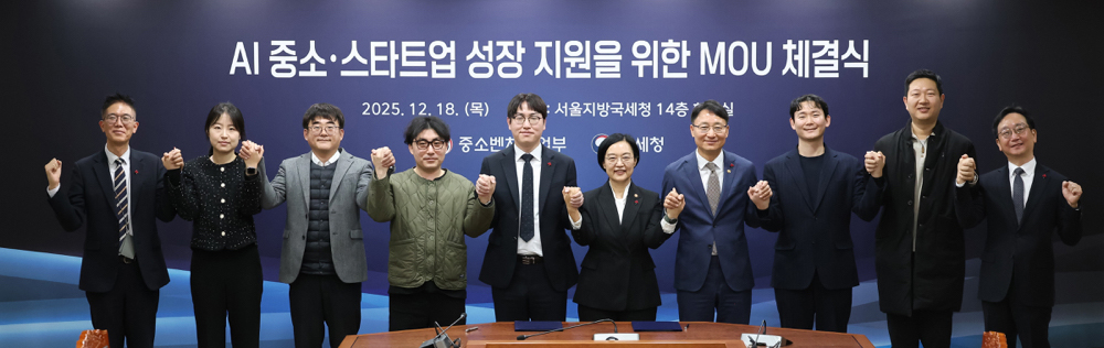 AI 중소·스타트업 성장 지원을 위한 MOU 체결식 이미지6