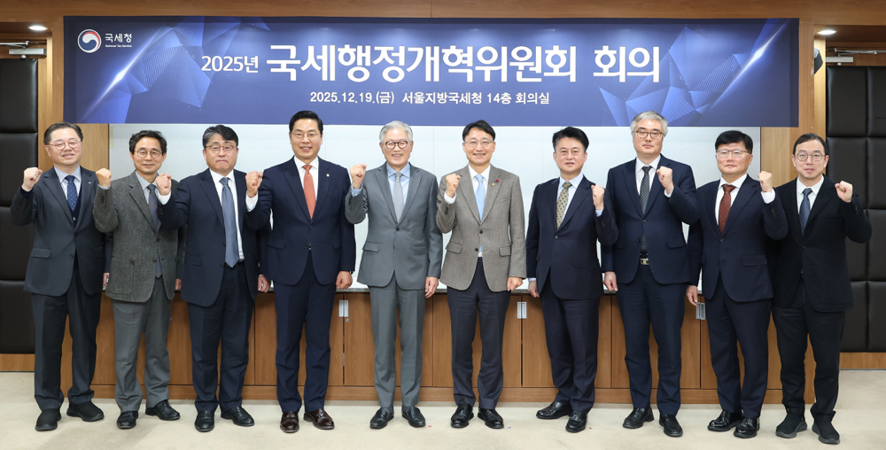 2025 국세행정개혁위원회 회의 이미지1