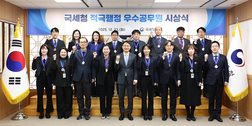 국세청 적극행정 우수공무원 시상식 이미지1