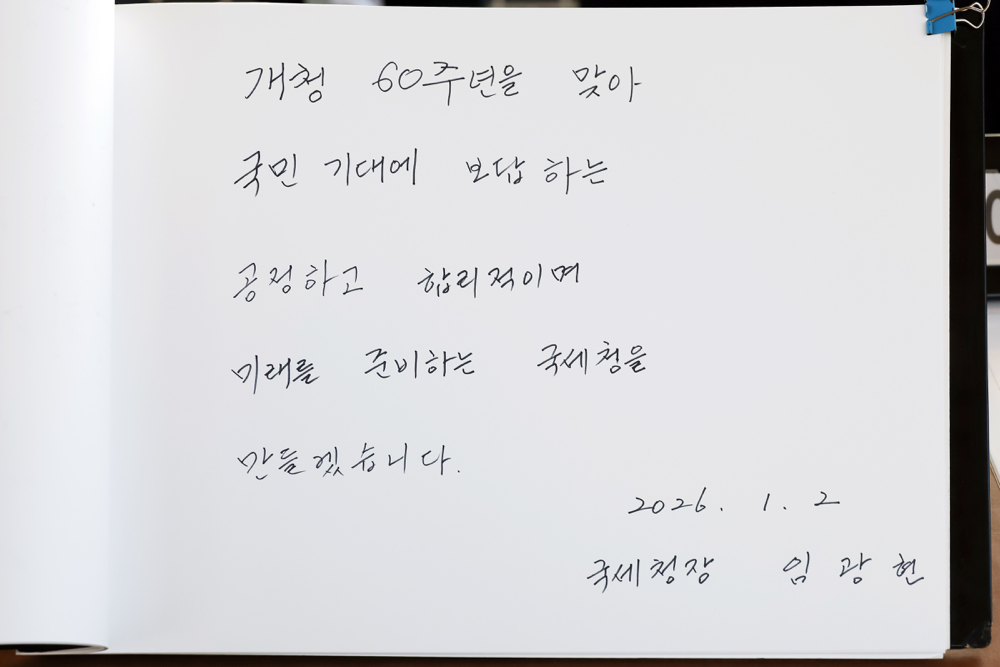 2026년 새해 국립대전현충원 참배 이미지6