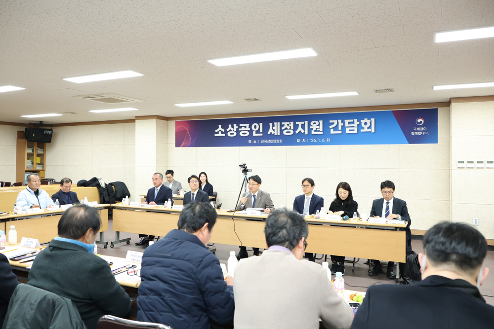 소상공인 세정지원 간담회 이미지5