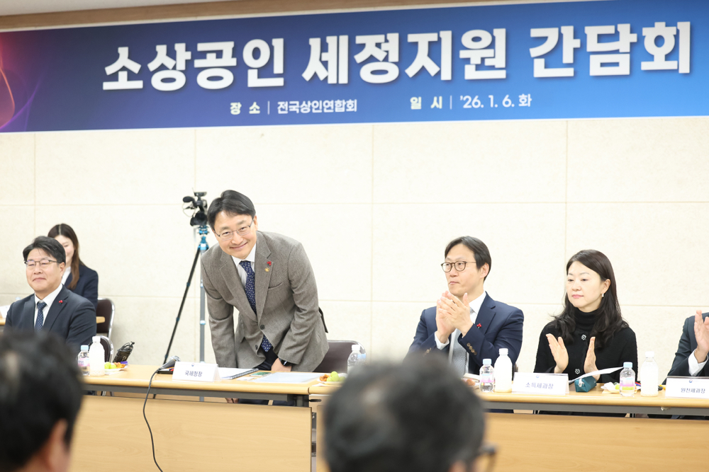 소상공인 세정지원 간담회 이미지4