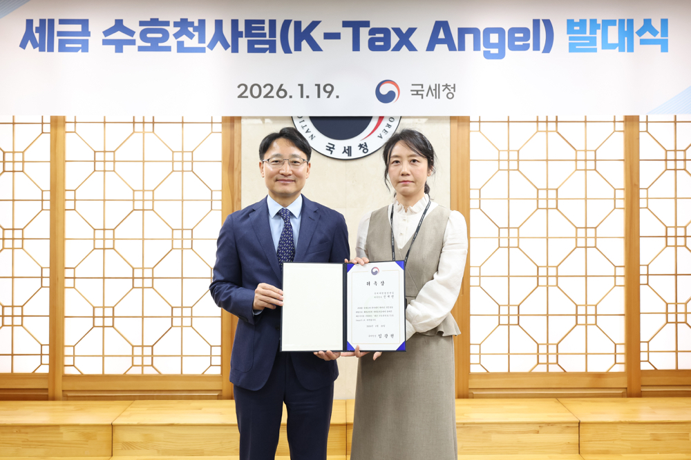 세금 수호천사팀(K-Tax Angel) 발대식 이미지3