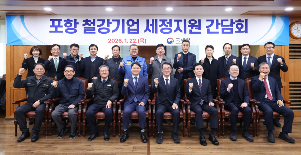 포항 철강기업 세정지원 간담회 이미지4