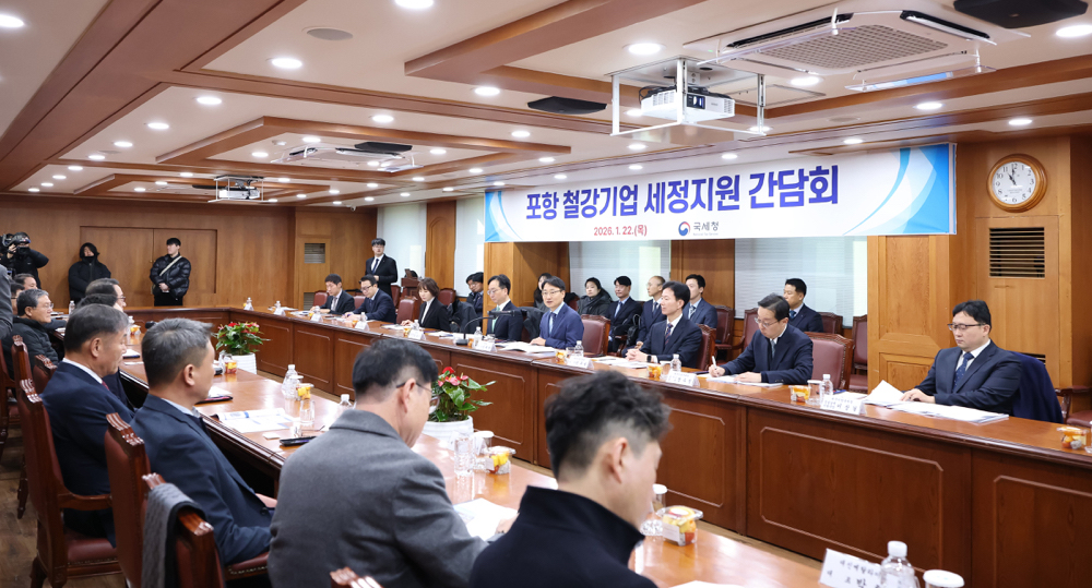 포항 철강기업 세정지원 간담회 이미지3