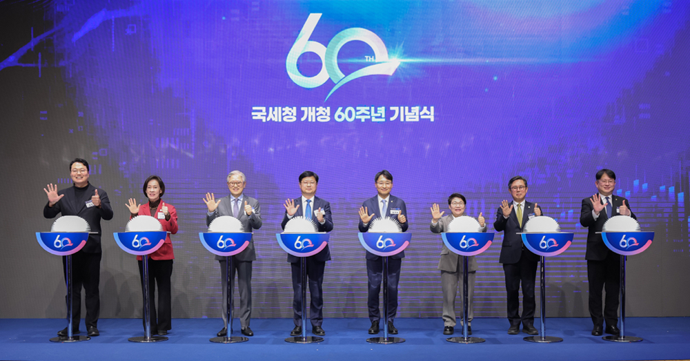 국세청 개청 60주년 기념식 이미지1