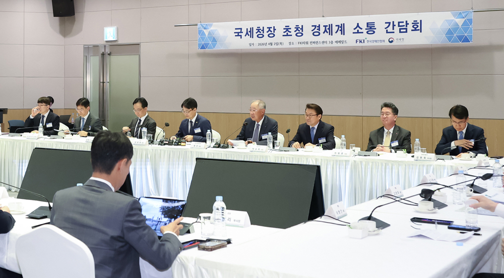 한국경제인협회 국세청장 초청 경제계 소통 간담회 이미지5