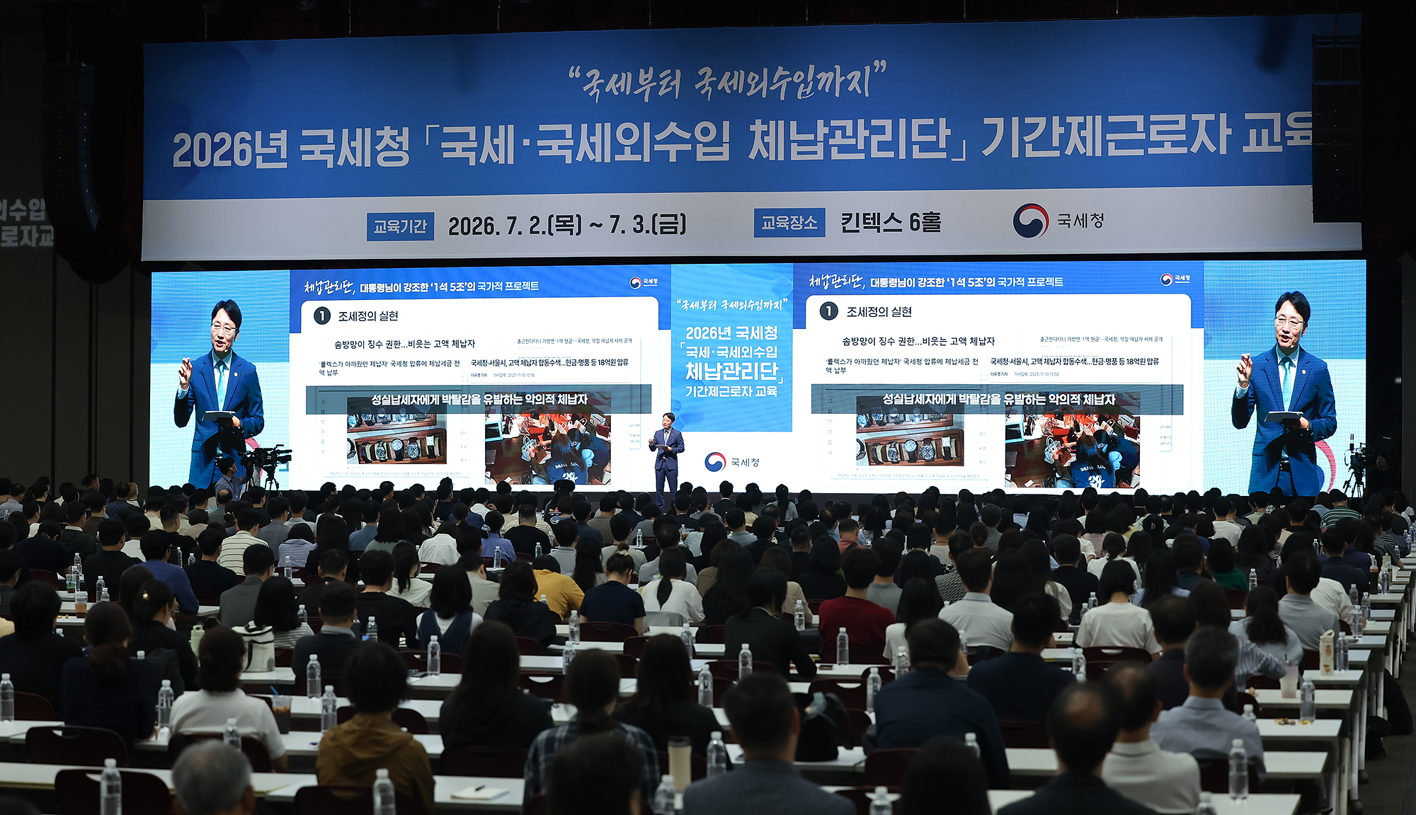 2026년 국세청 국세·국세외수입 체납관리단 기간제근로자 교육 이미지4