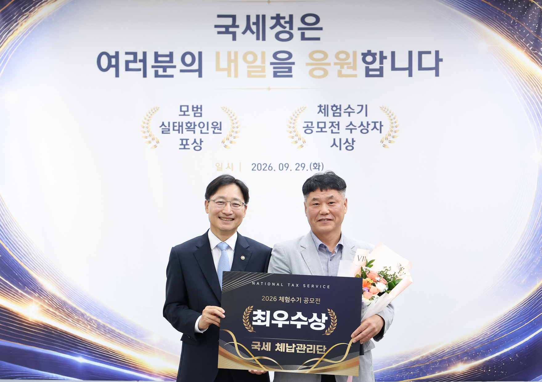 체납관리단 모범실태확인원 포상 및 공모전 시상식 이미지2