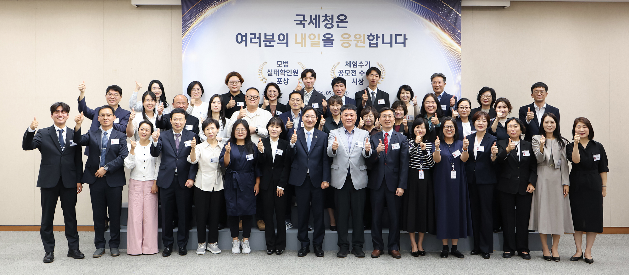 체납관리단 모범실태확인원 포상 및 공모전 시상식 이미지4