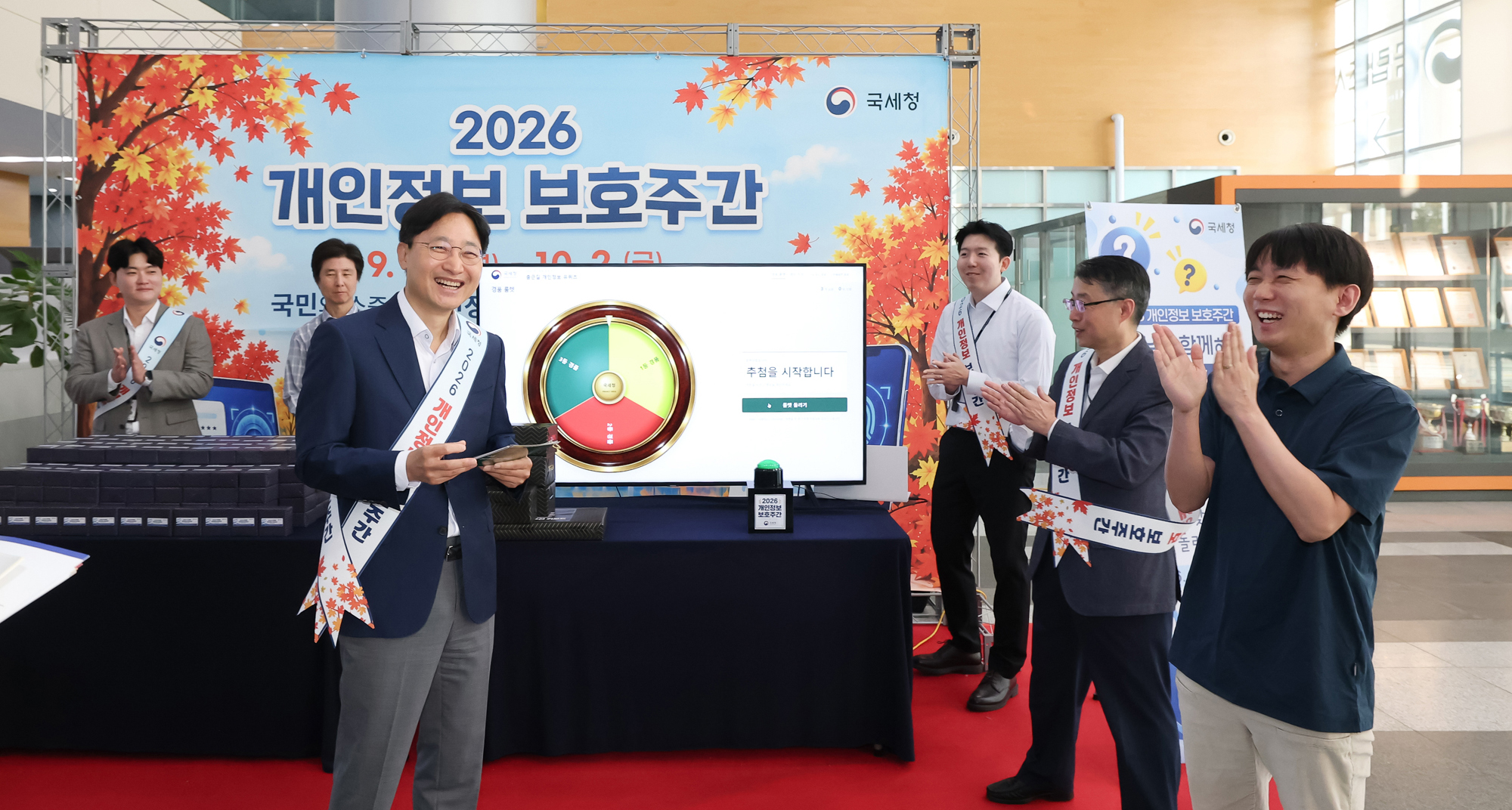 출근길 개인정보 보호주간 행사 이미지2