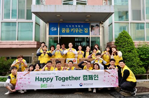 중부지방국세청, 4월 사회공헌·친환경 활동으로 「Happy Together」 캠페인 진행